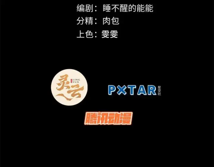 《顶级气运，悄悄修炼千年》187 杀光天兵天将？我吗图2