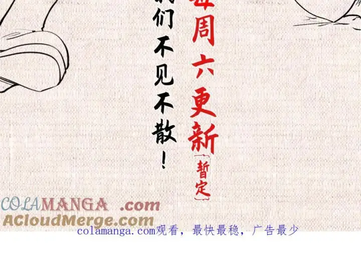 《顶级气运，悄悄修炼千年》187 杀光天兵天将？我吗图201