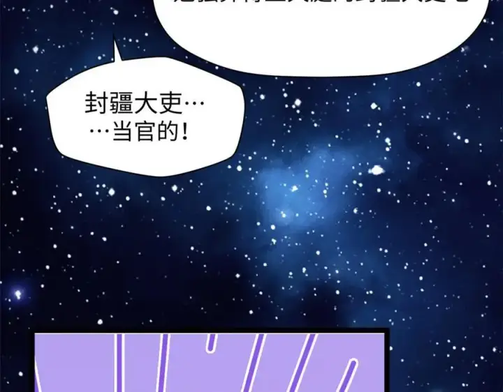 《顶级气运，悄悄修炼千年》187 杀光天兵天将？我吗图22