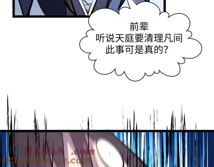《顶级气运，悄悄修炼千年》187 杀光天兵天将？我吗图25