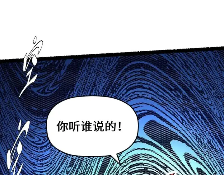 《顶级气运，悄悄修炼千年》187 杀光天兵天将？我吗图28