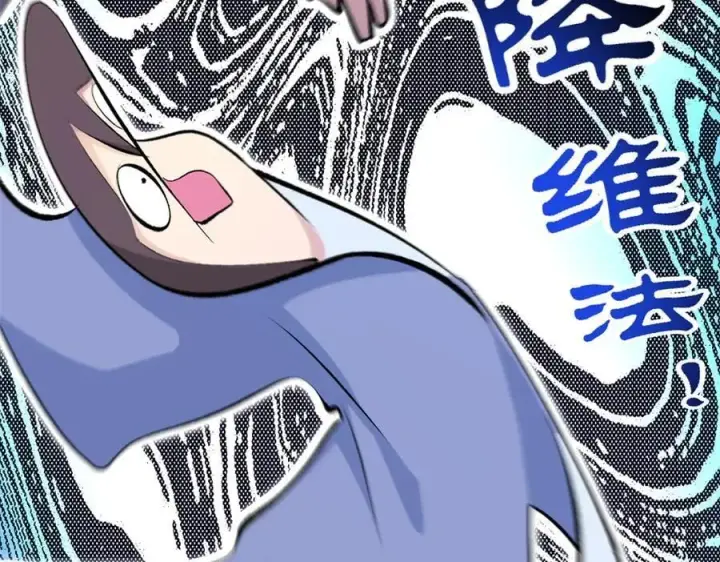 《顶级气运，悄悄修炼千年》187 杀光天兵天将？我吗图30