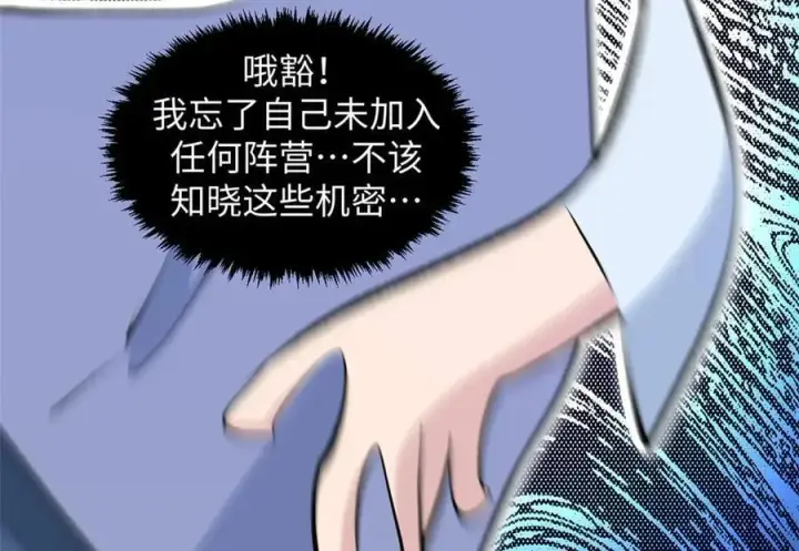 《顶级气运，悄悄修炼千年》187 杀光天兵天将？我吗图31