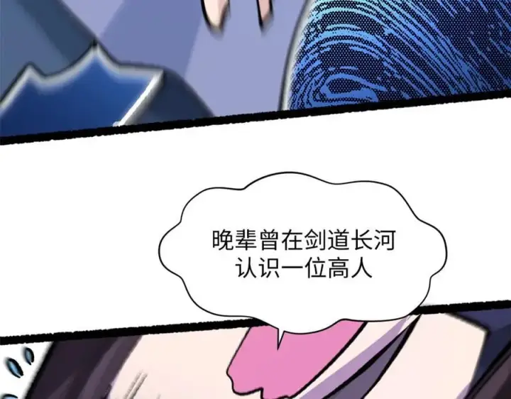 《顶级气运，悄悄修炼千年》187 杀光天兵天将？我吗图32