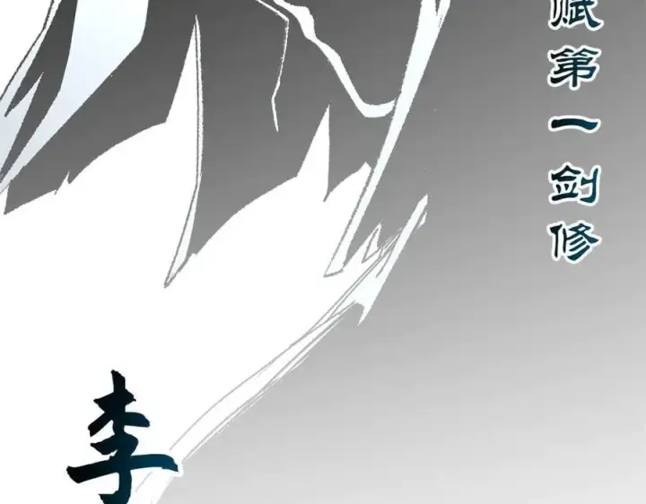 《顶级气运，悄悄修炼千年》187 杀光天兵天将？我吗图44