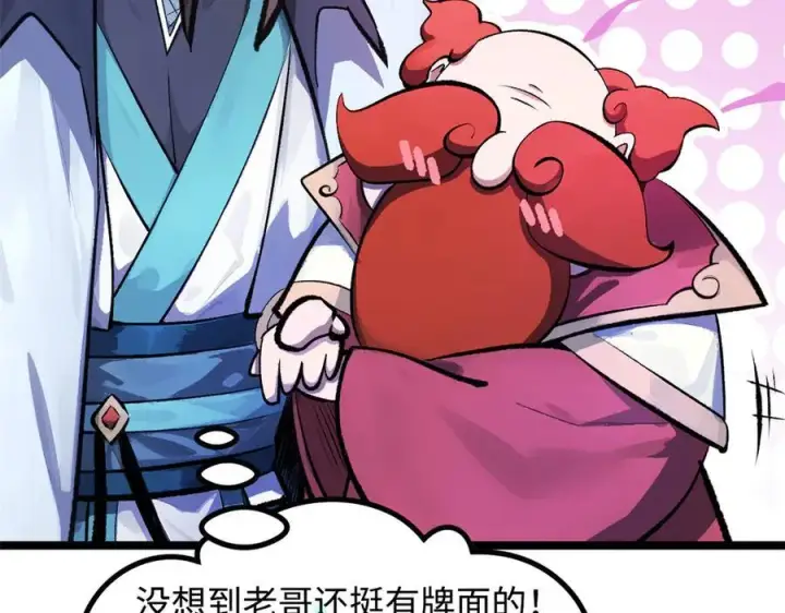 《顶级气运，悄悄修炼千年》187 杀光天兵天将？我吗图48