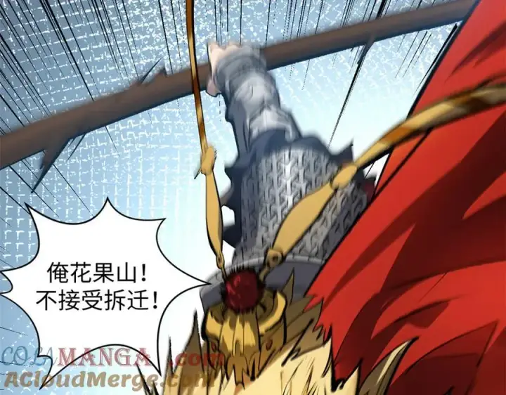 《顶级气运，悄悄修炼千年》187 杀光天兵天将？我吗图5