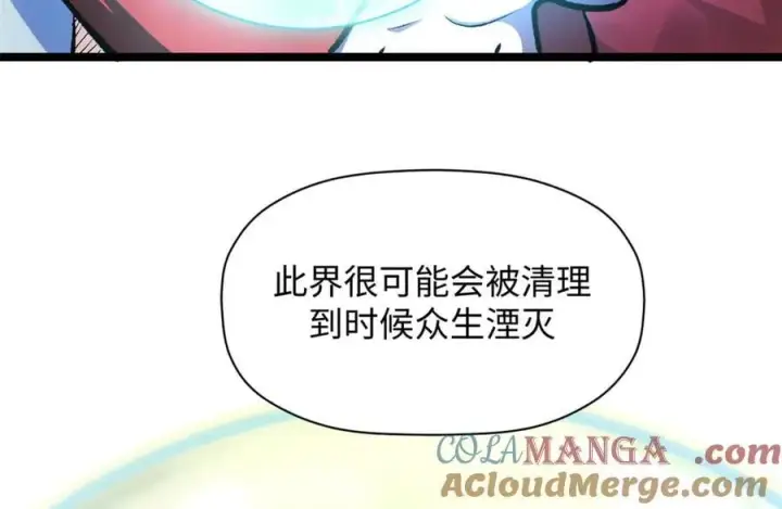 《顶级气运，悄悄修炼千年》187 杀光天兵天将？我吗图53