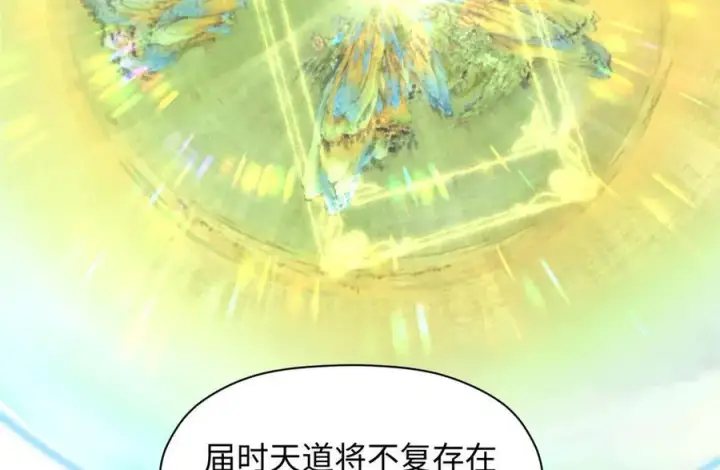《顶级气运，悄悄修炼千年》187 杀光天兵天将？我吗图55