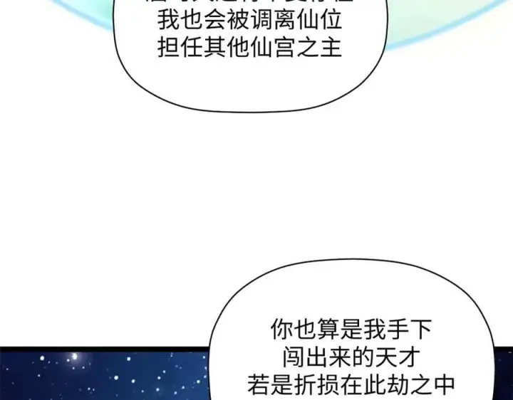 《顶级气运，悄悄修炼千年》187 杀光天兵天将？我吗图56