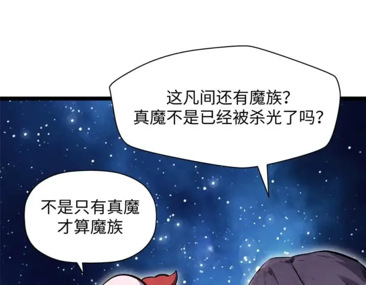 《顶级气运，悄悄修炼千年》187 杀光天兵天将？我吗图74