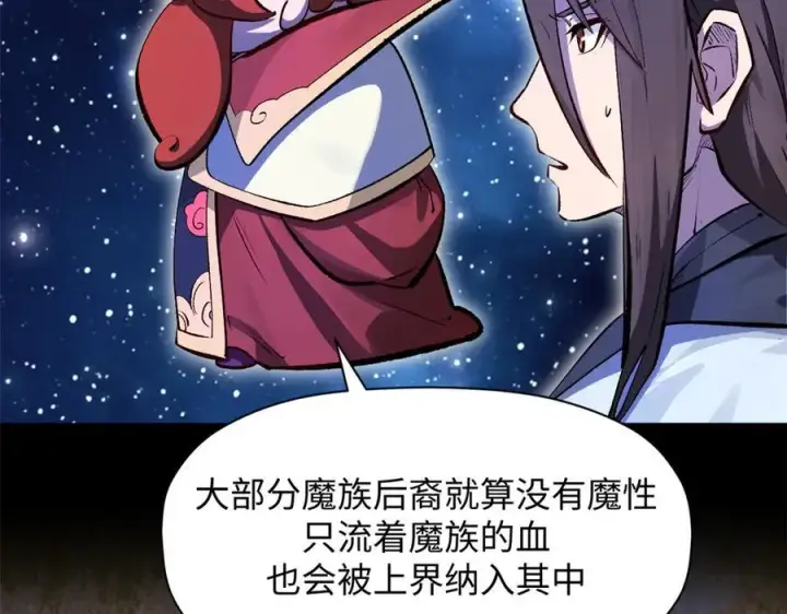 《顶级气运，悄悄修炼千年》187 杀光天兵天将？我吗图76