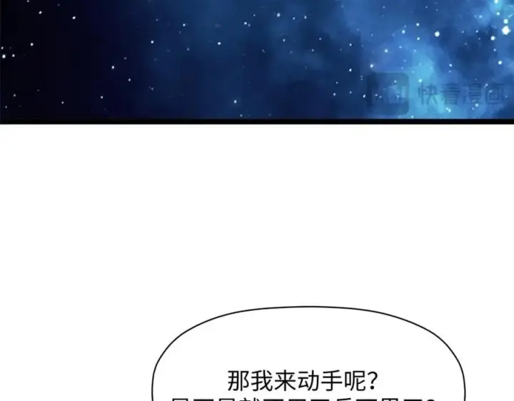 《顶级气运，悄悄修炼千年》187 杀光天兵天将？我吗图83