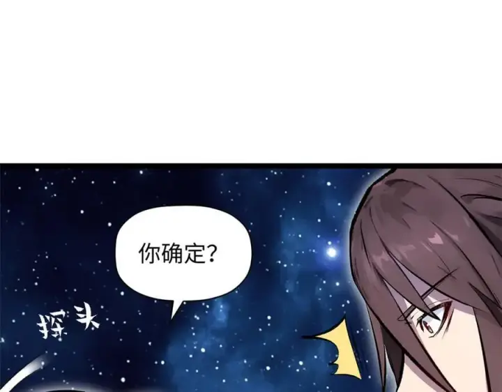 《顶级气运，悄悄修炼千年》187 杀光天兵天将？我吗图88