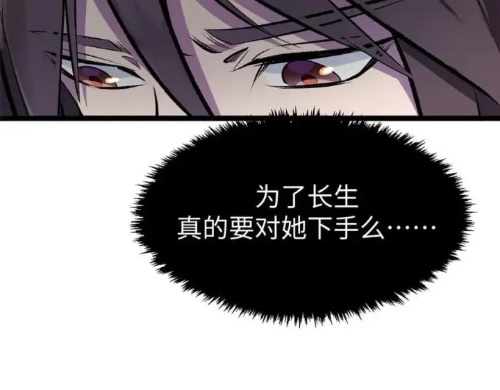 《顶级气运，悄悄修炼千年》187 杀光天兵天将？我吗图95