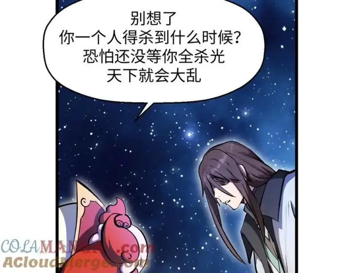 《顶级气运，悄悄修炼千年》187 杀光天兵天将？我吗图97