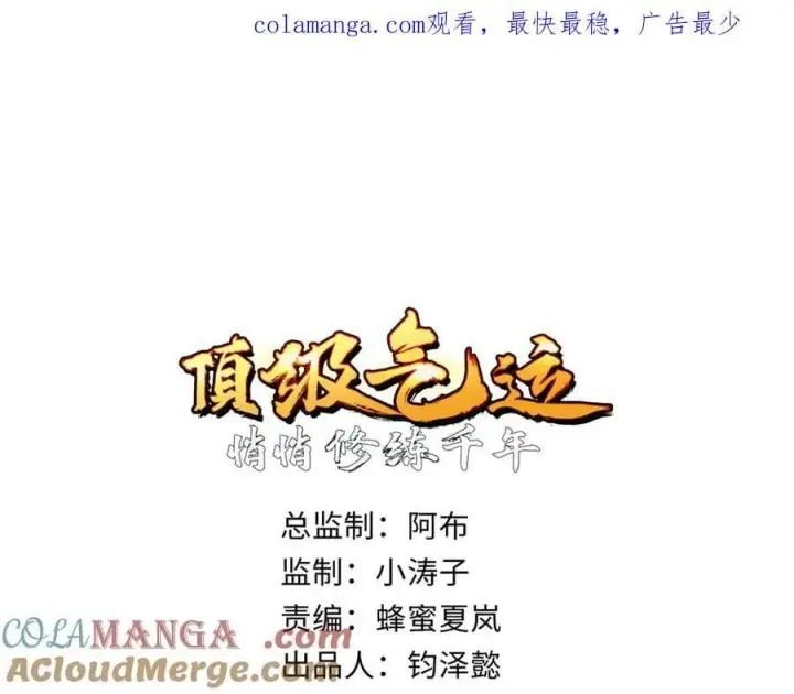 《顶级气运，悄悄修炼千年》188 仙帝气运图1