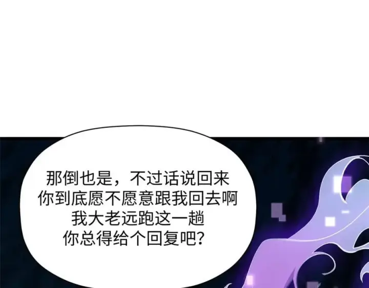 《顶级气运，悄悄修炼千年》188 仙帝气运图102