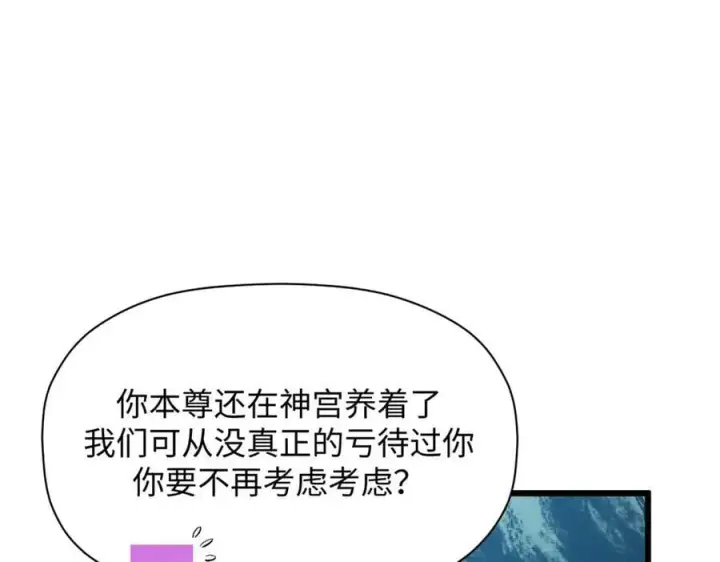 《顶级气运，悄悄修炼千年》188 仙帝气运图106