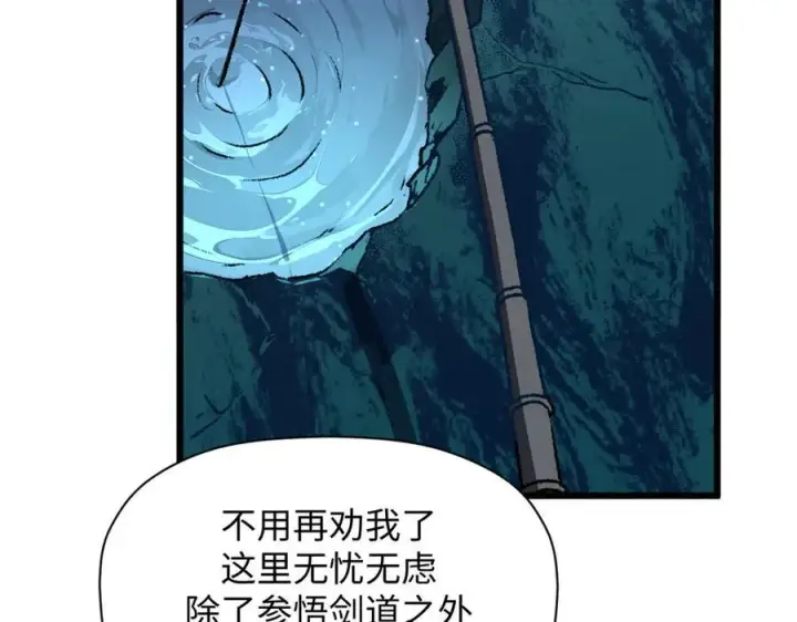 《顶级气运，悄悄修炼千年》188 仙帝气运图108