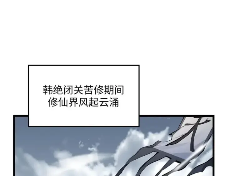 《顶级气运，悄悄修炼千年》188 仙帝气运图116