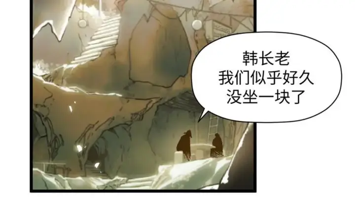 《顶级气运，悄悄修炼千年》188 仙帝气运图151