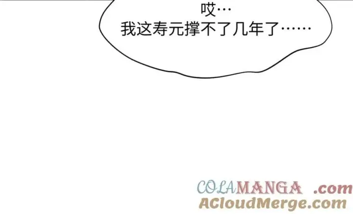 《顶级气运，悄悄修炼千年》188 仙帝气运图157