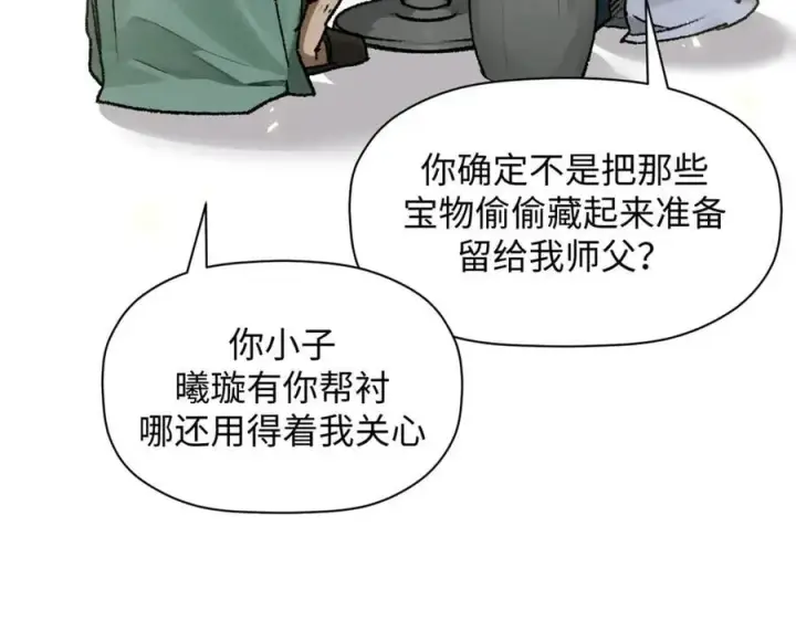 《顶级气运，悄悄修炼千年》188 仙帝气运图160