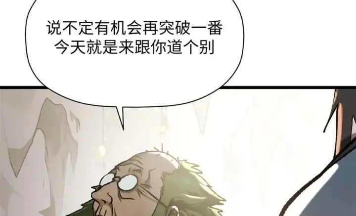 《顶级气运，悄悄修炼千年》188 仙帝气运图163