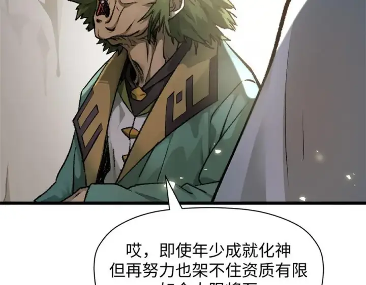 《顶级气运，悄悄修炼千年》188 仙帝气运图164