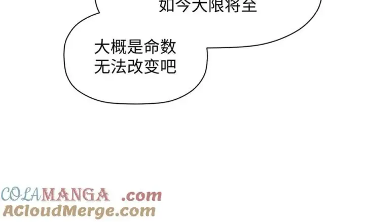 《顶级气运，悄悄修炼千年》188 仙帝气运图165