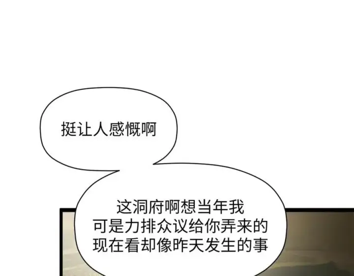 《顶级气运，悄悄修炼千年》188 仙帝气运图166