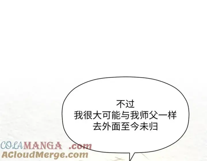 《顶级气运，悄悄修炼千年》188 仙帝气运图169
