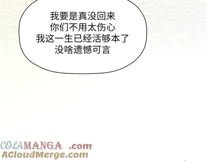《顶级气运，悄悄修炼千年》188 仙帝气运图173