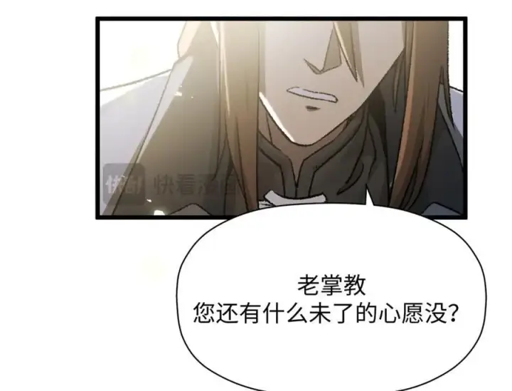 《顶级气运，悄悄修炼千年》188 仙帝气运图176