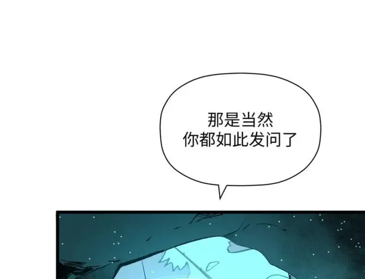 《顶级气运，悄悄修炼千年》188 仙帝气运图18