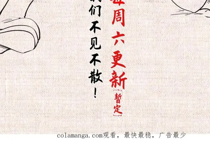 《顶级气运，悄悄修炼千年》188 仙帝气运图183