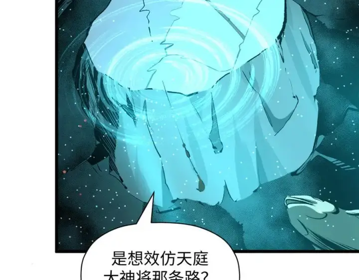 《顶级气运，悄悄修炼千年》188 仙帝气运图19