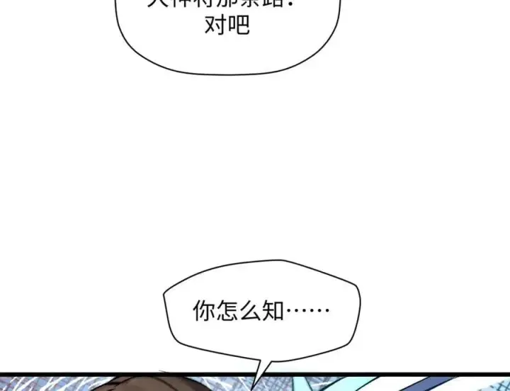 《顶级气运，悄悄修炼千年》188 仙帝气运图20