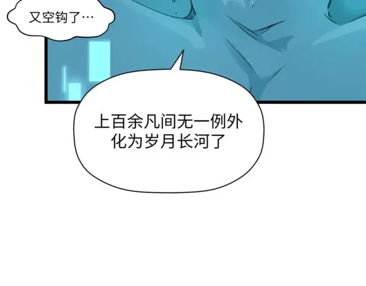 《顶级气运，悄悄修炼千年》188 仙帝气运图26