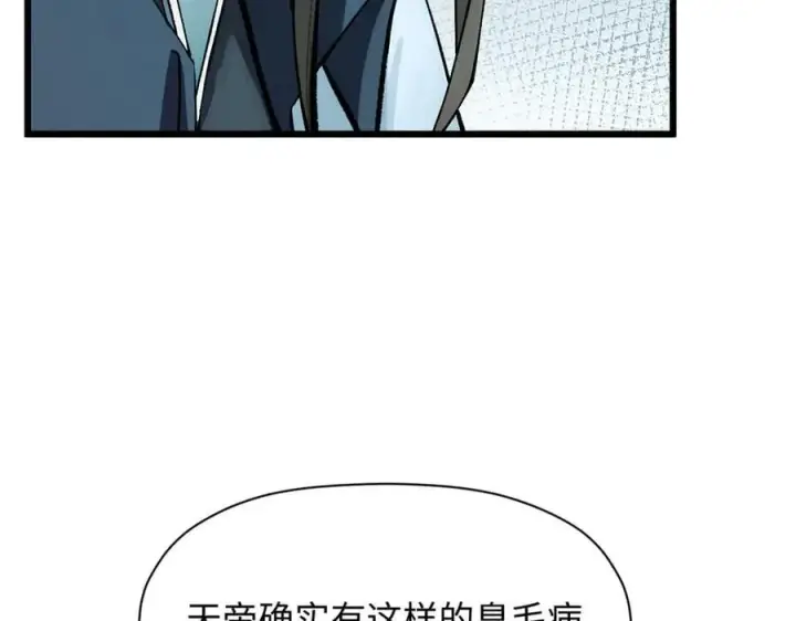 《顶级气运，悄悄修炼千年》188 仙帝气运图28