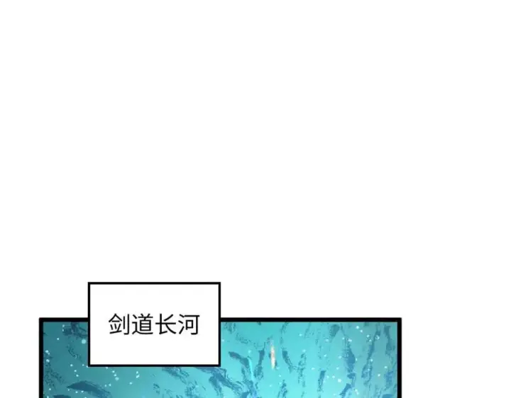 《顶级气运，悄悄修炼千年》188 仙帝气运图3