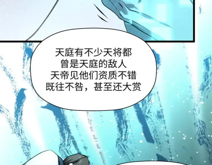 《顶级气运，悄悄修炼千年》188 仙帝气运图30