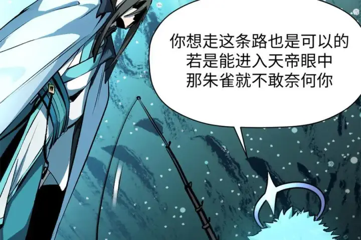 《顶级气运，悄悄修炼千年》188 仙帝气运图31