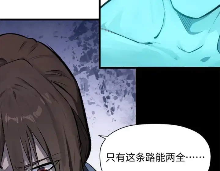 《顶级气运，悄悄修炼千年》188 仙帝气运图38