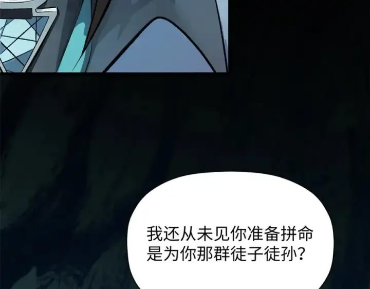 《顶级气运，悄悄修炼千年》188 仙帝气运图40