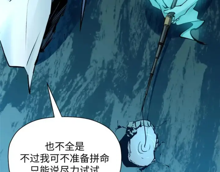 《顶级气运，悄悄修炼千年》188 仙帝气运图43