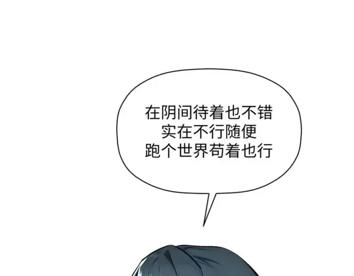 《顶级气运，悄悄修炼千年》188 仙帝气运图46