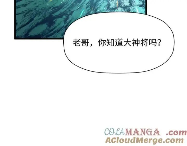 《顶级气运，悄悄修炼千年》188 仙帝气运图5