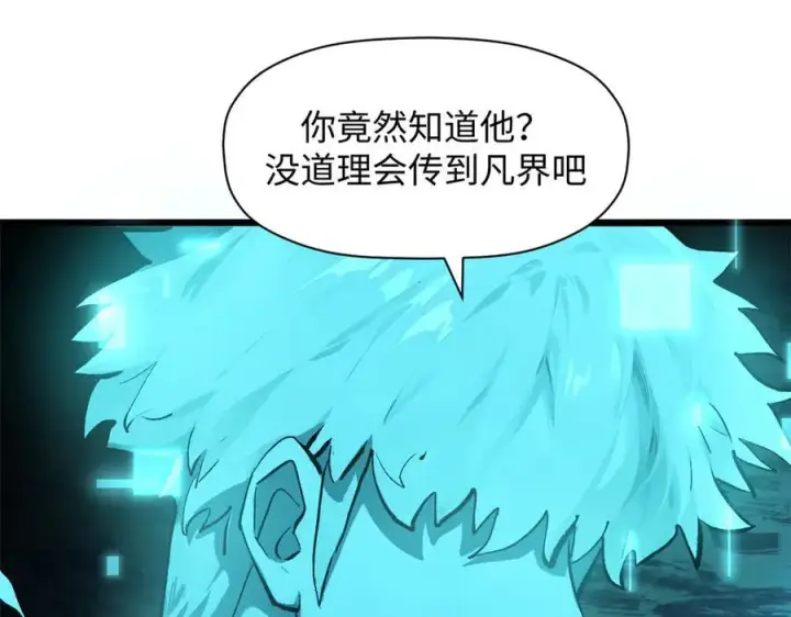 《顶级气运，悄悄修炼千年》188 仙帝气运图6